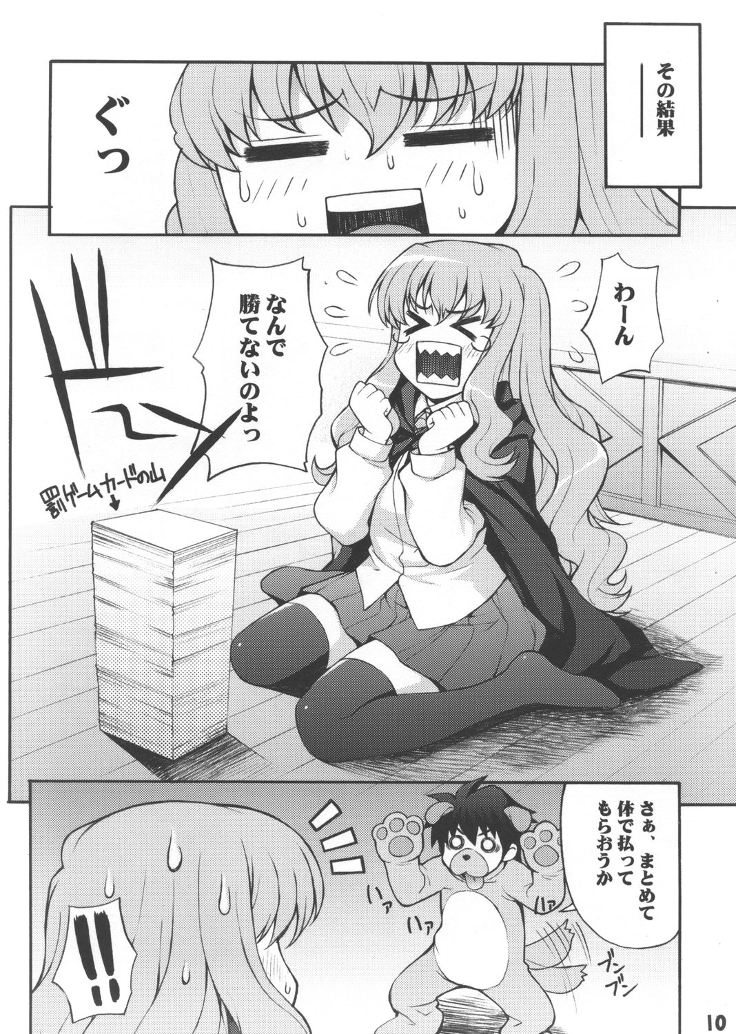 Louisem page 9 full