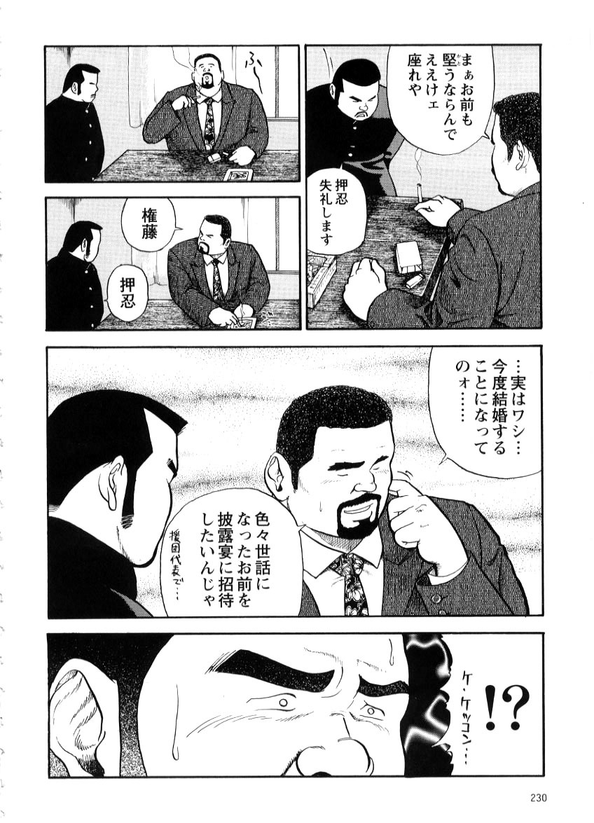 Tasukudan Zyunzyou Hen page 6 full