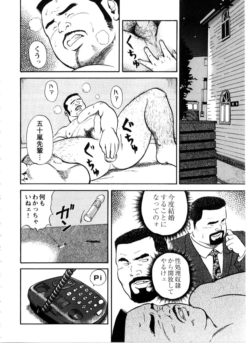 Tasukudan Zyunzyou Hen page 8 full