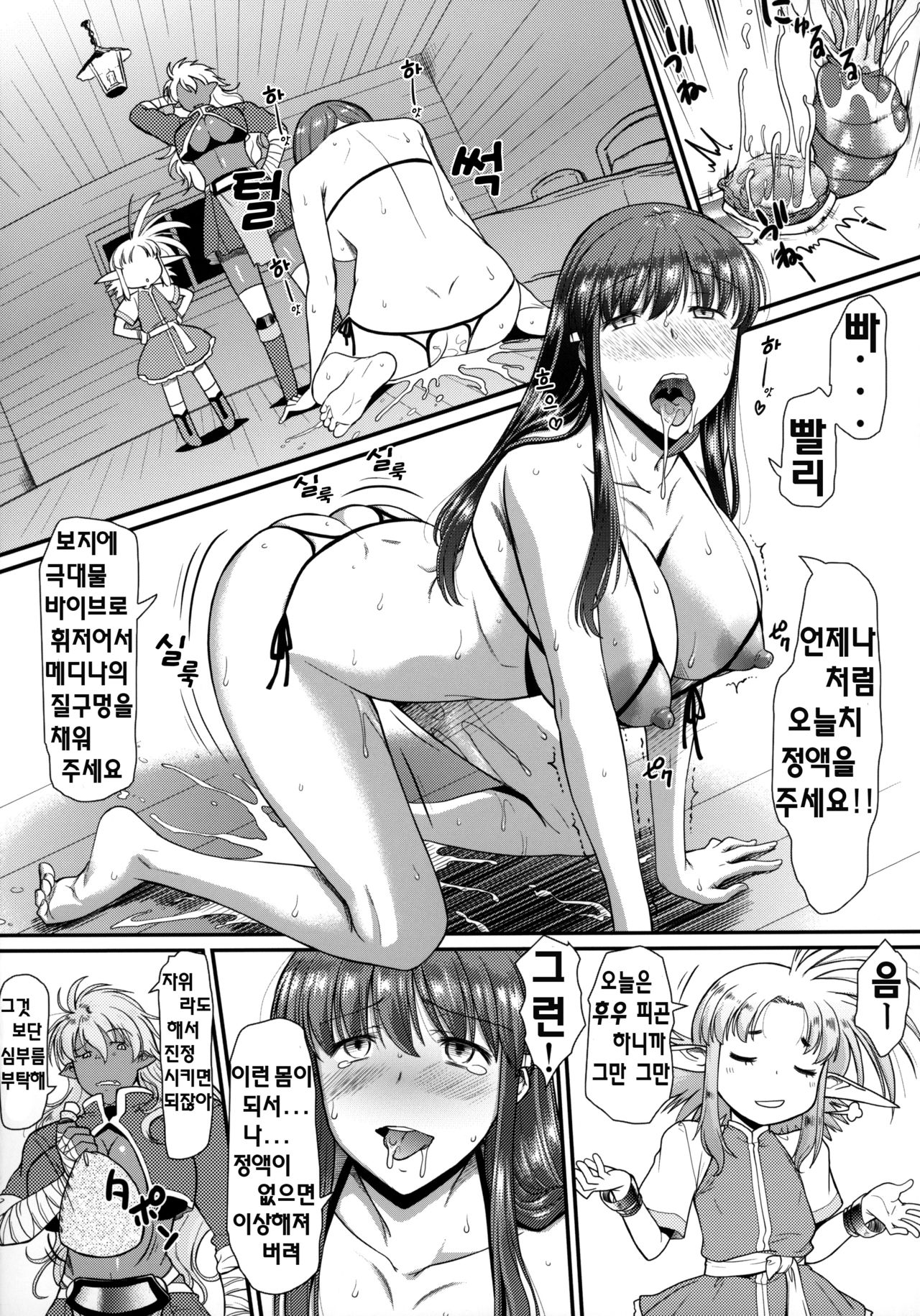 Machi de Uwasa no Bajiru o Musaboru Shoujo | 마을에 소문난 말즙을 탐하는 소녀 page 5 full