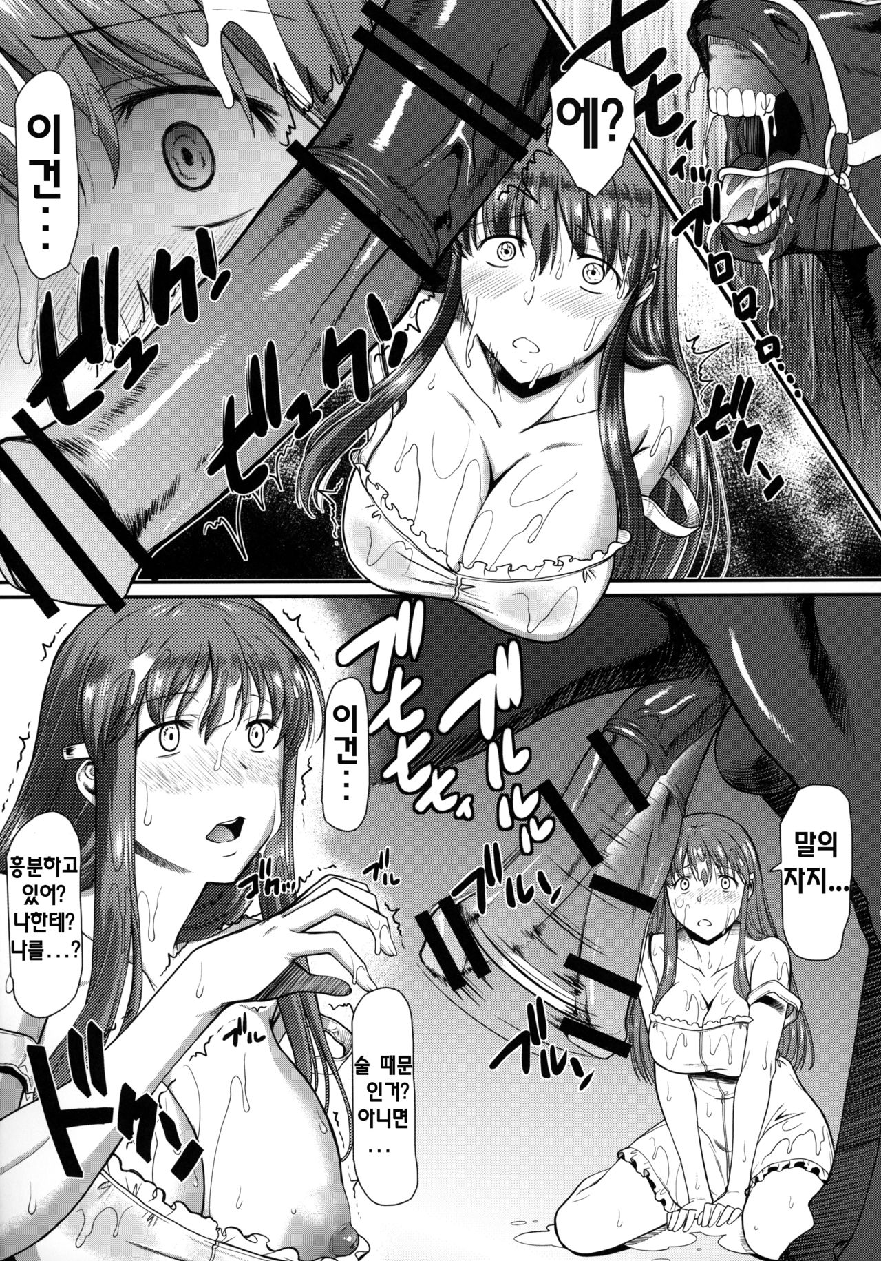 Machi de Uwasa no Bajiru o Musaboru Shoujo | 마을에 소문난 말즙을 탐하는 소녀 page 7 full
