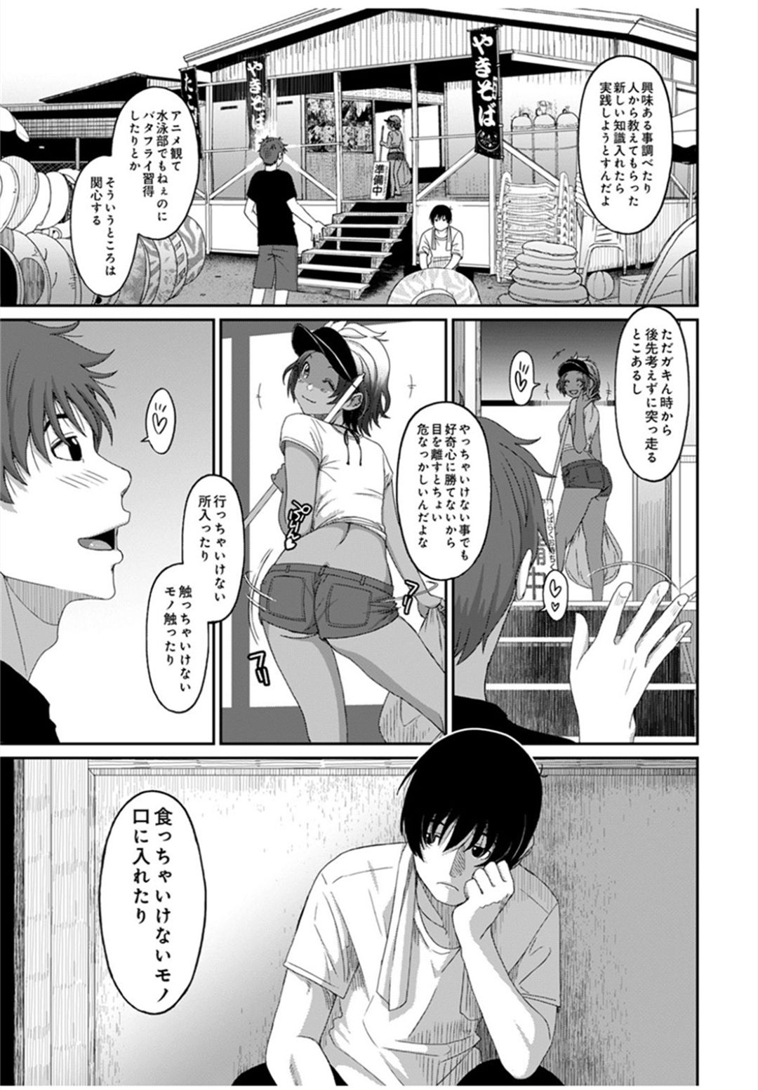 Rarefure Ch.27 page 8 full