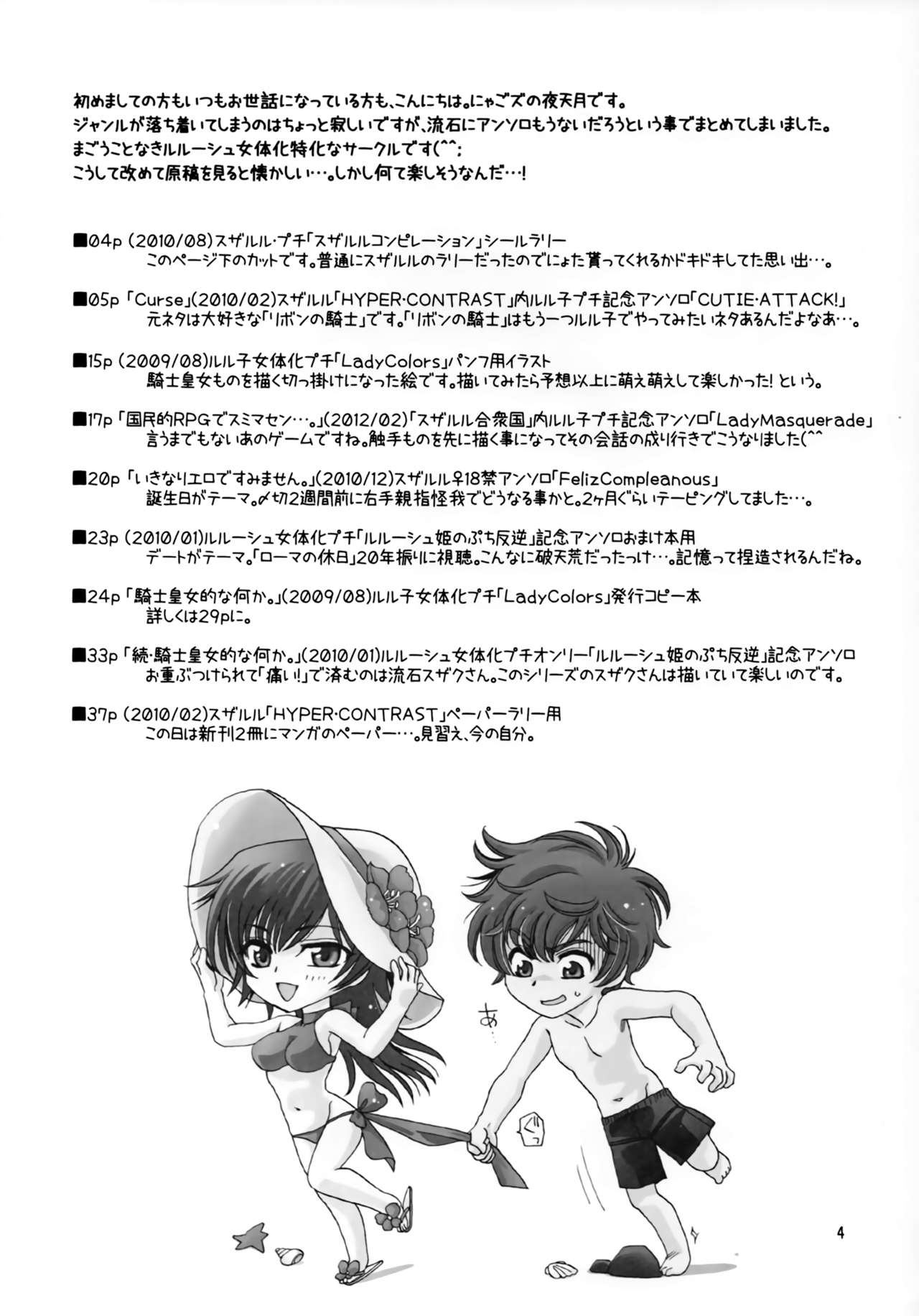 a lot of Princesses page 3 full