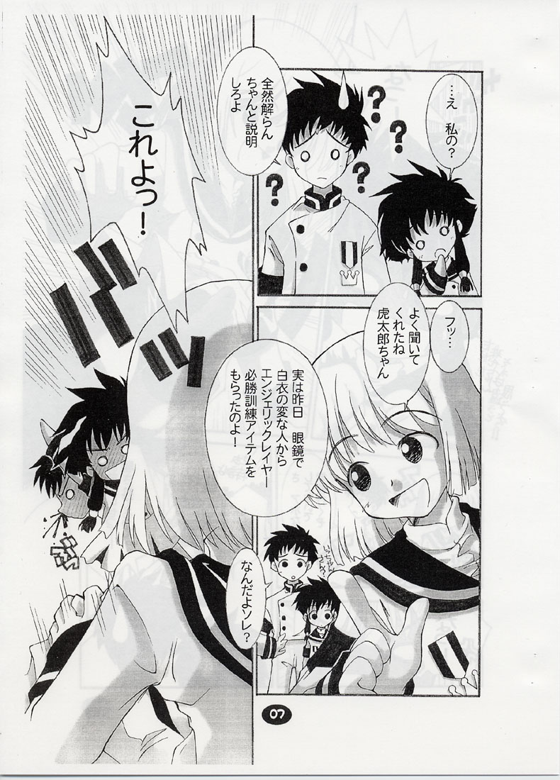 ANGELIC LAYER BOOK 3 page 6 full