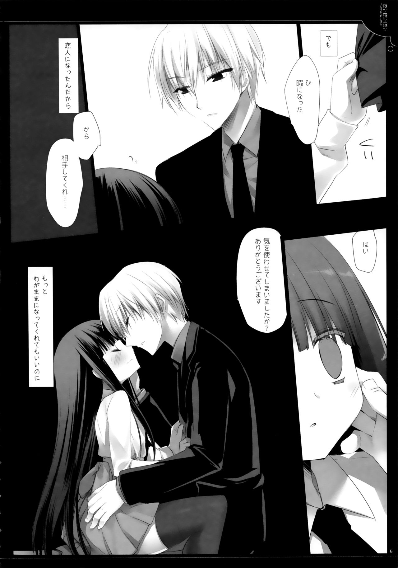 Yonayonayona page 5 full