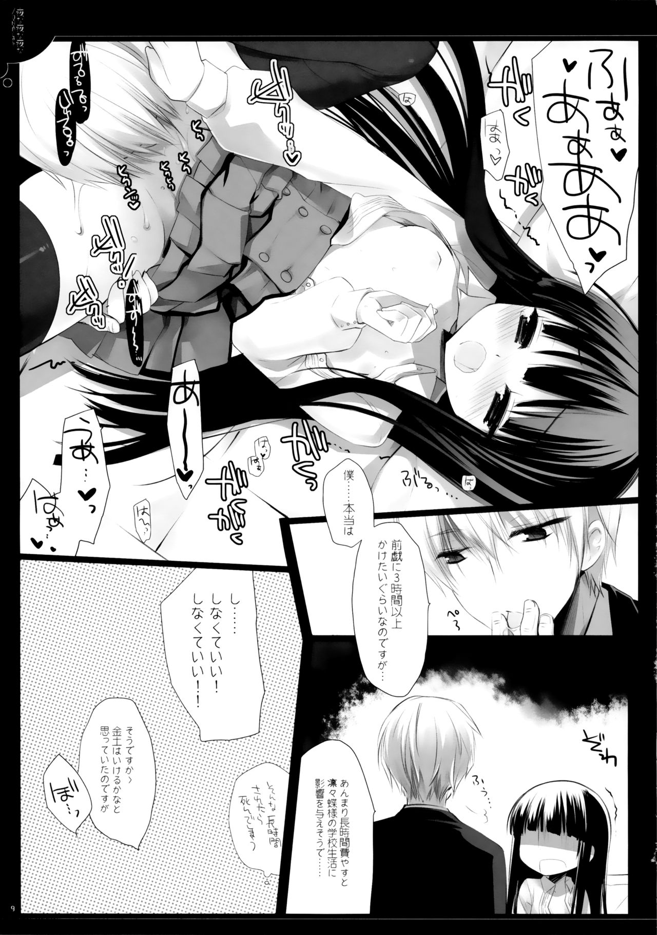 Yonayonayona page 8 full