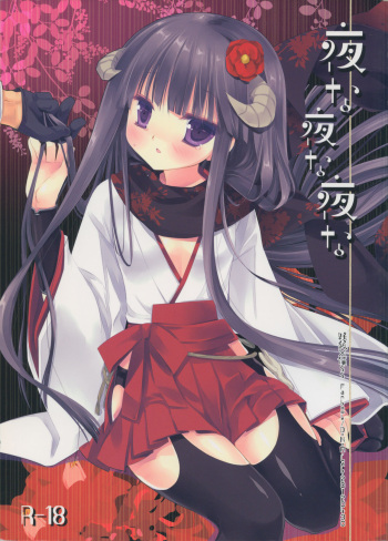 Yonayonayona cover
