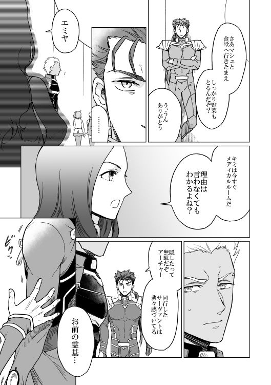 Captive page 3 full