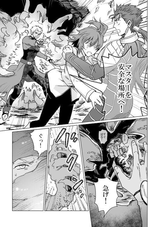 Captive page 9 full