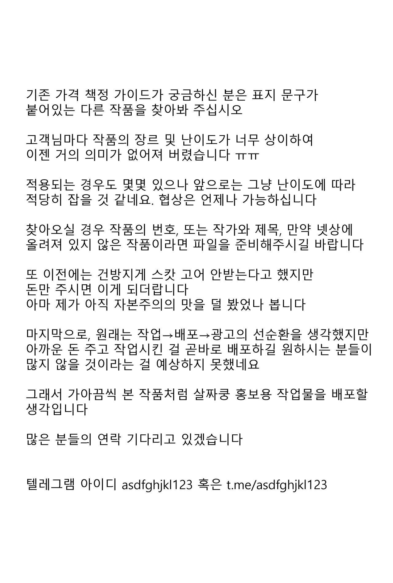 Oshiete Sensei-san Sono 2 page 3 full