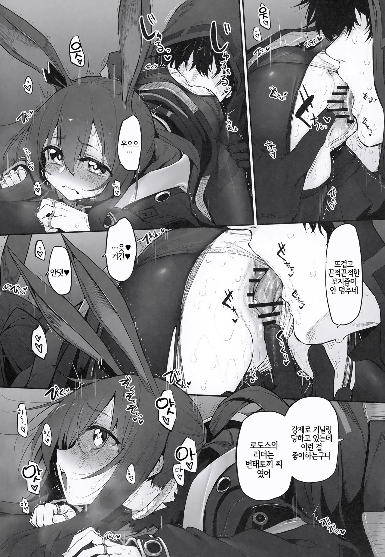 Risei/zEro Marked girls Vol. 23 | 이성/zEro Marked girls Vol. 23 page 6 full