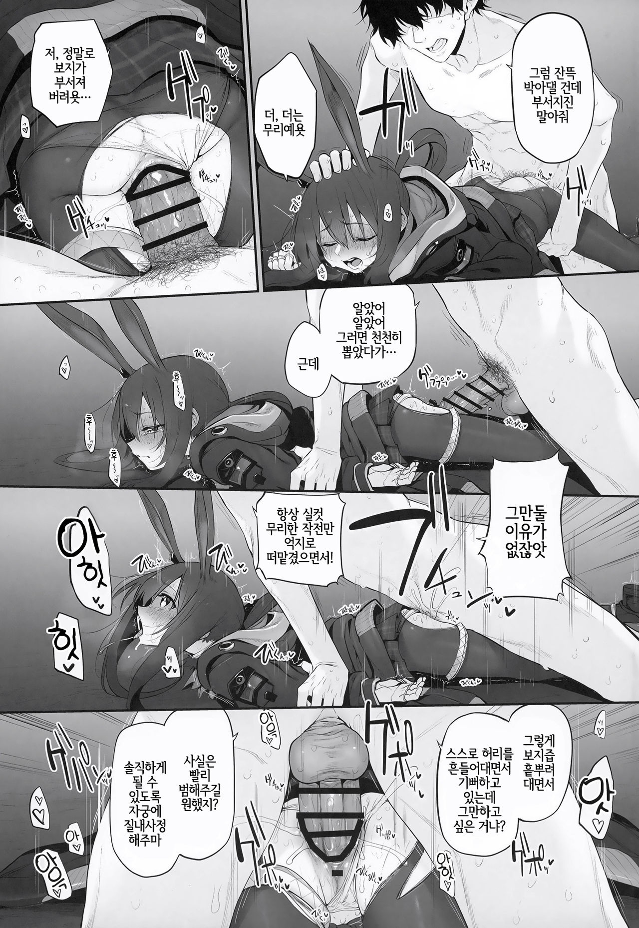 Risei/zEro Marked girls Vol. 23 | 이성/zEro Marked girls Vol. 23 page 9 full