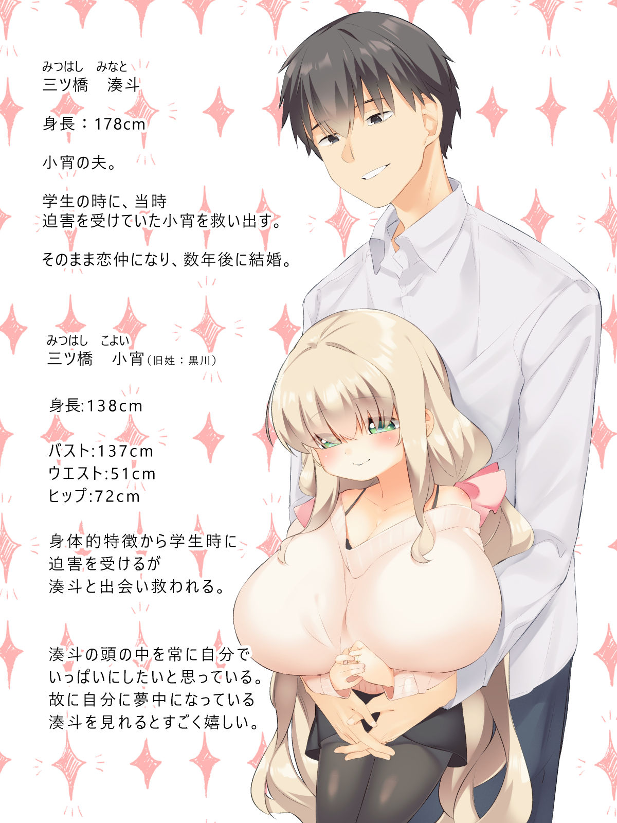 Koyoi no Manimani ~Kyuujitsu Icha Love Seiseikatsu~ page 2 full
