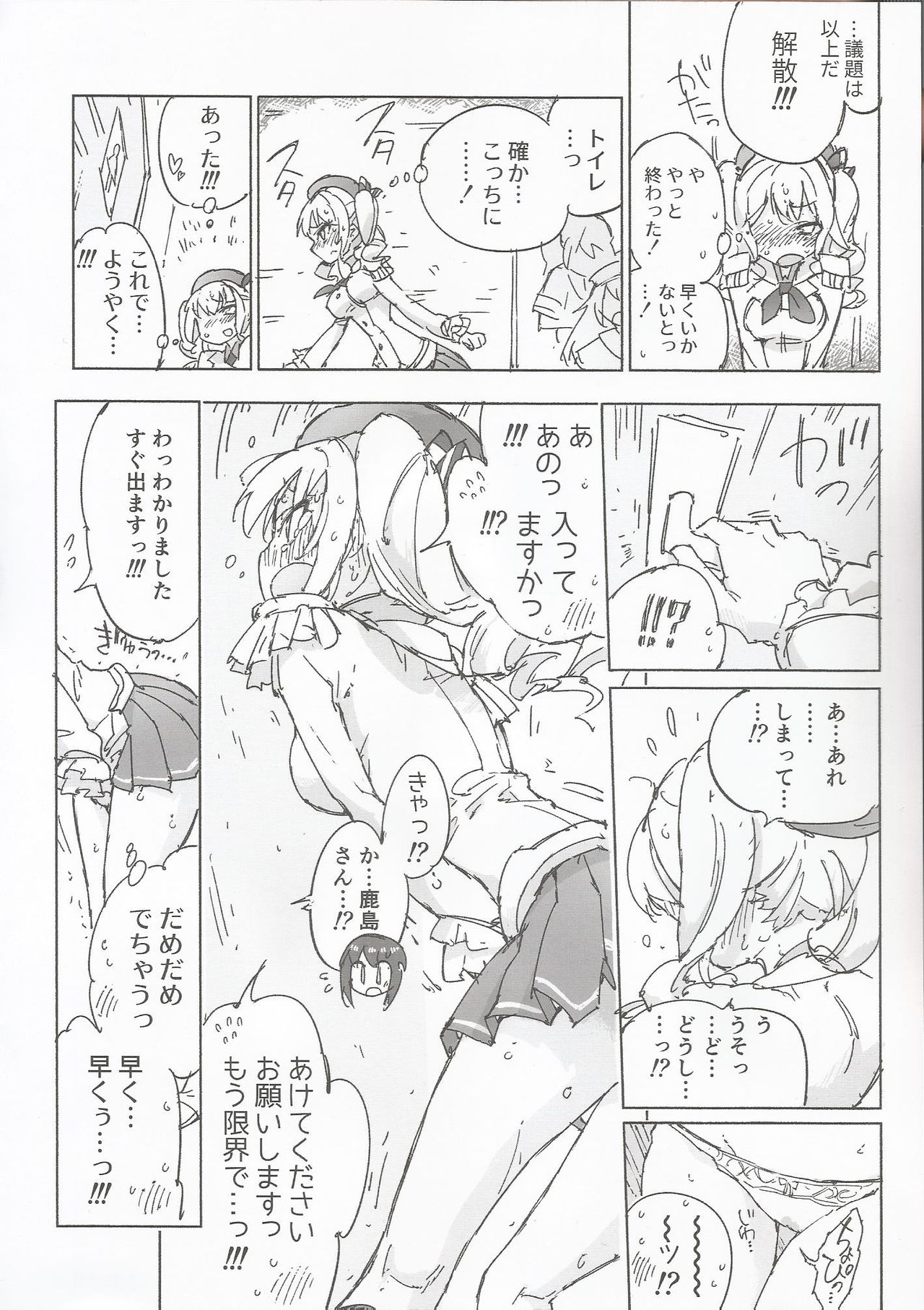 Kanmusu no Mizu Ni. page 9 full