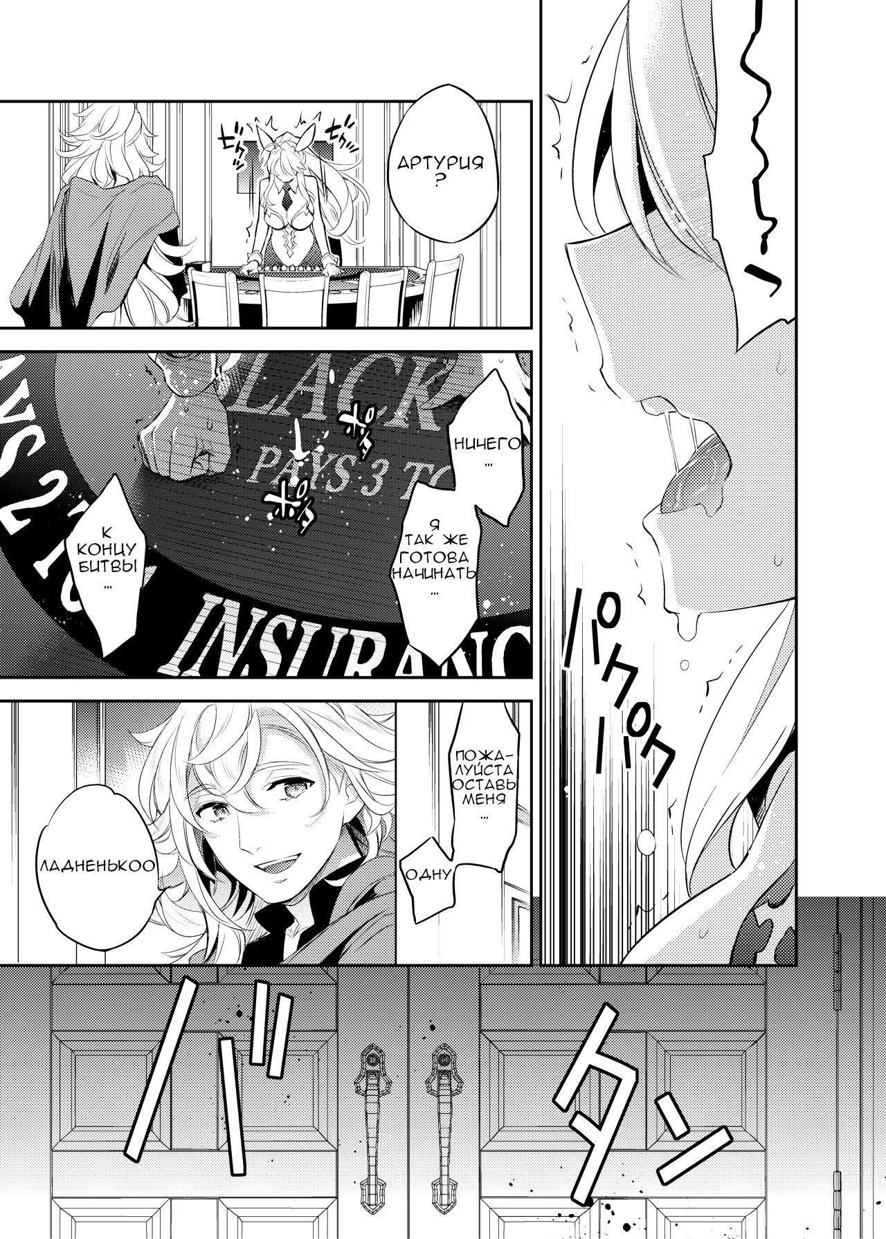 Shinjite Okuridashita Artoria ga NTR reru nante... 3 page 10 full