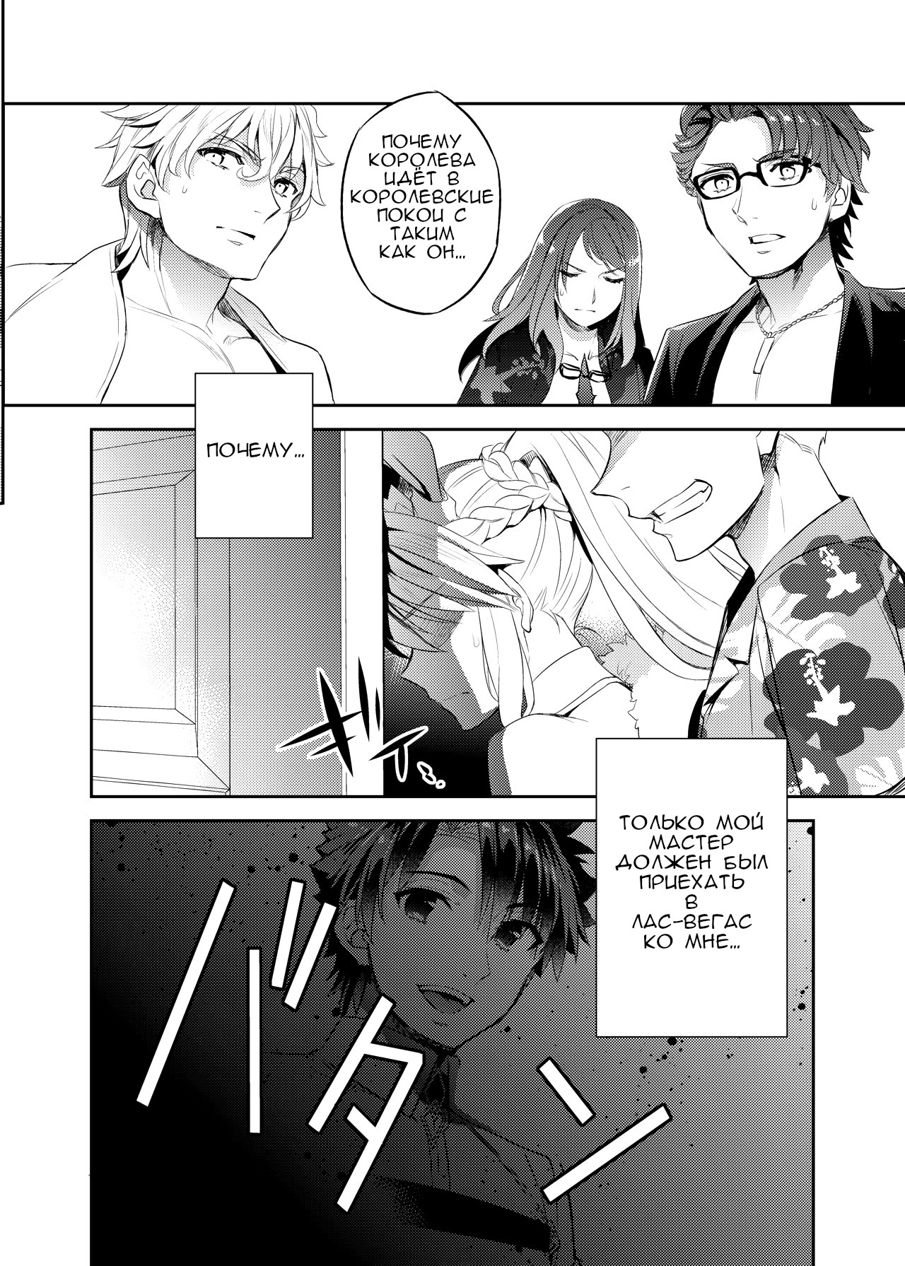 Shinjite Okuridashita Artoria ga NTR reru nante... 3 page 3 full
