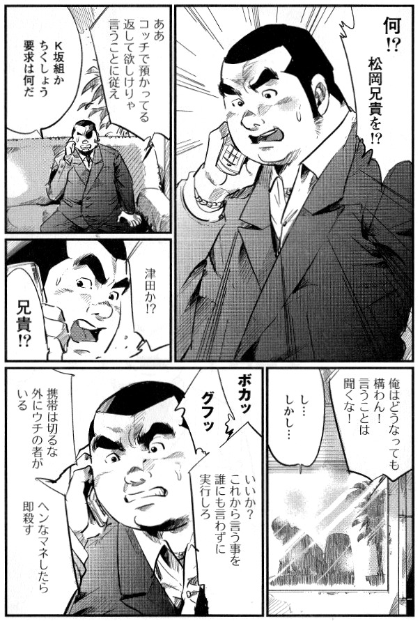 Ryoshu page 1 full