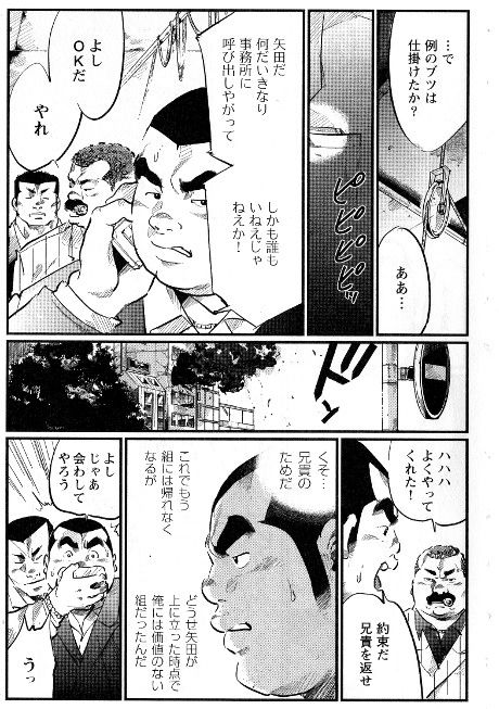 Ryoshu page 3 full