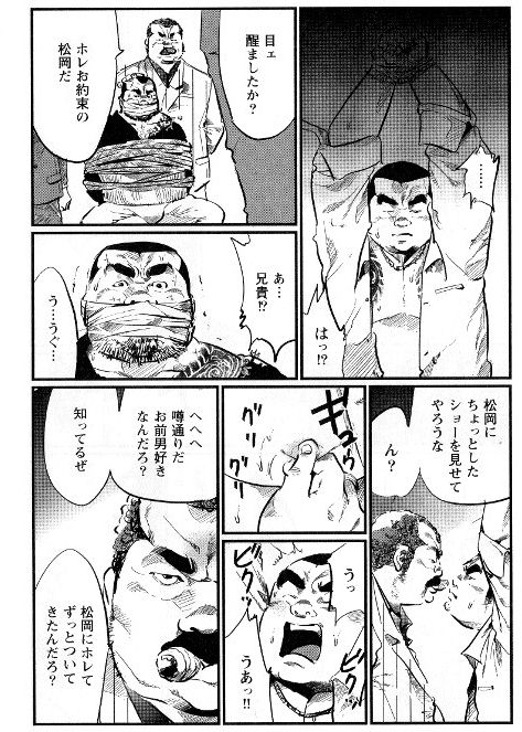 Ryoshu page 4 full