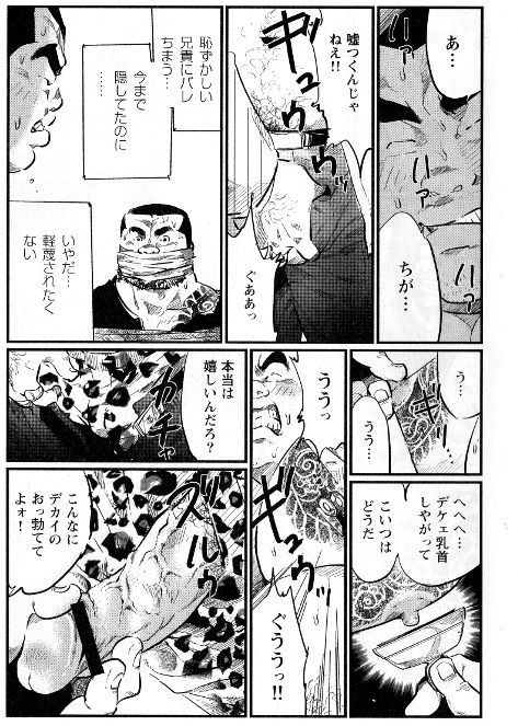 Ryoshu page 5 full