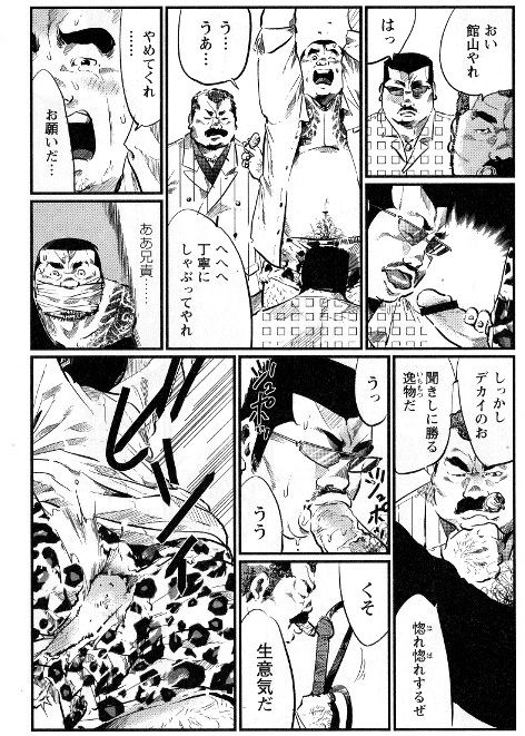 Ryoshu page 6 full