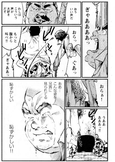 Ryoshu page 7 full