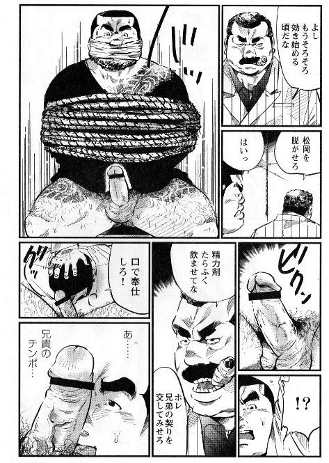 Ryoshu page 8 full