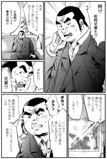 Ryoshu cover