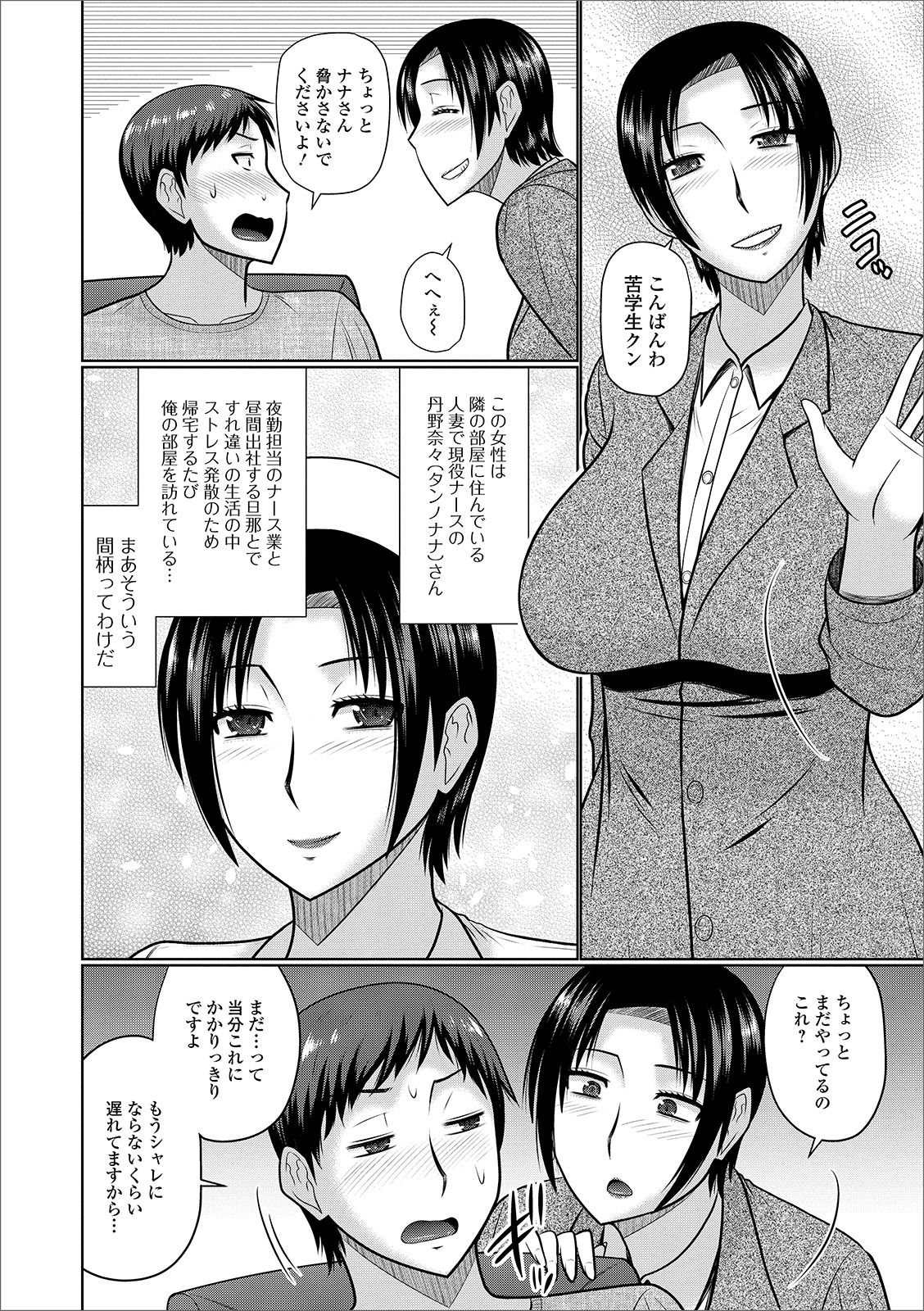 Web Haishin Gekkan Tonari no Kininaru Oku-san Vol. 032 page 4 full