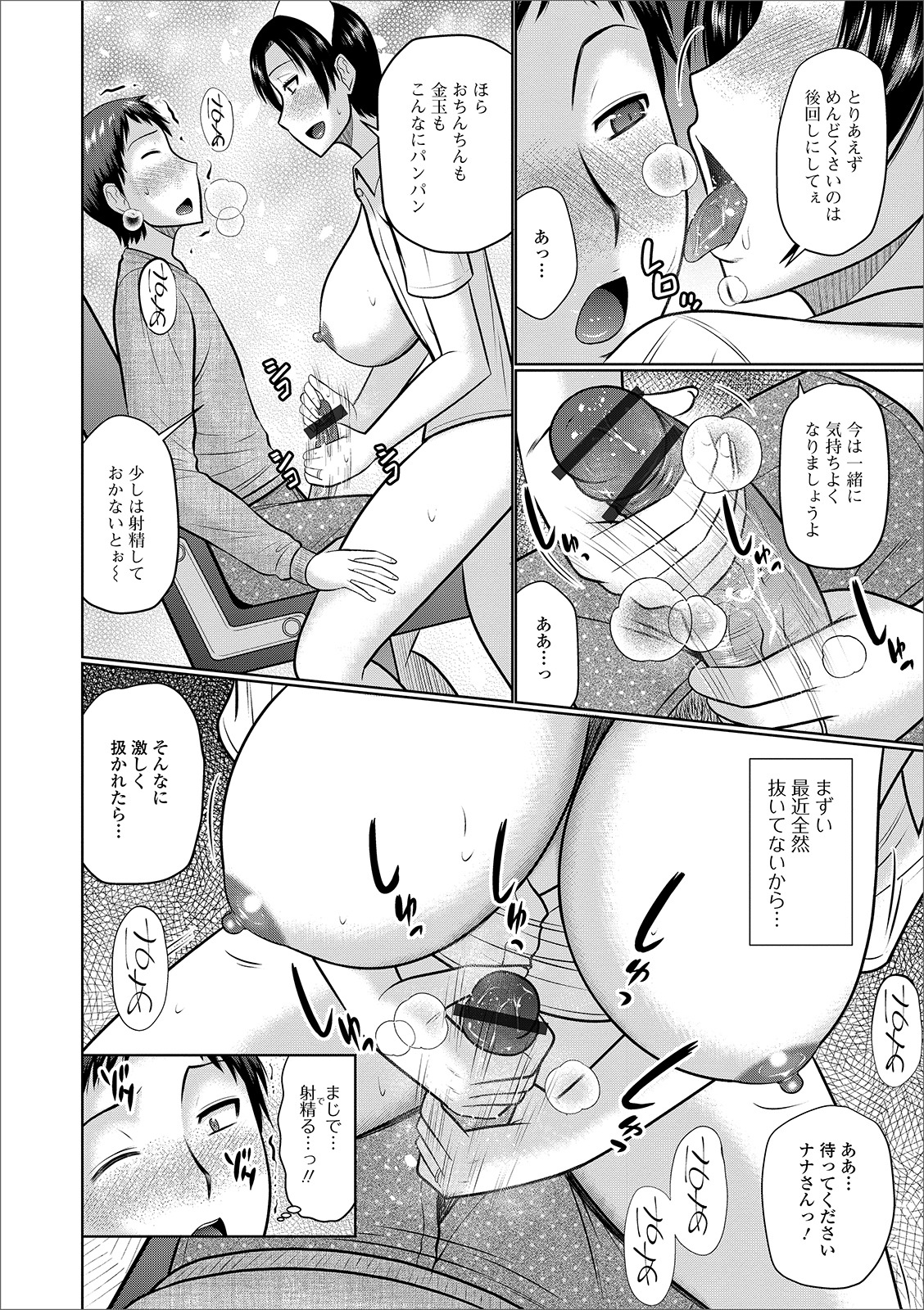 Web Haishin Gekkan Tonari no Kininaru Oku-san Vol. 032 page 8 full