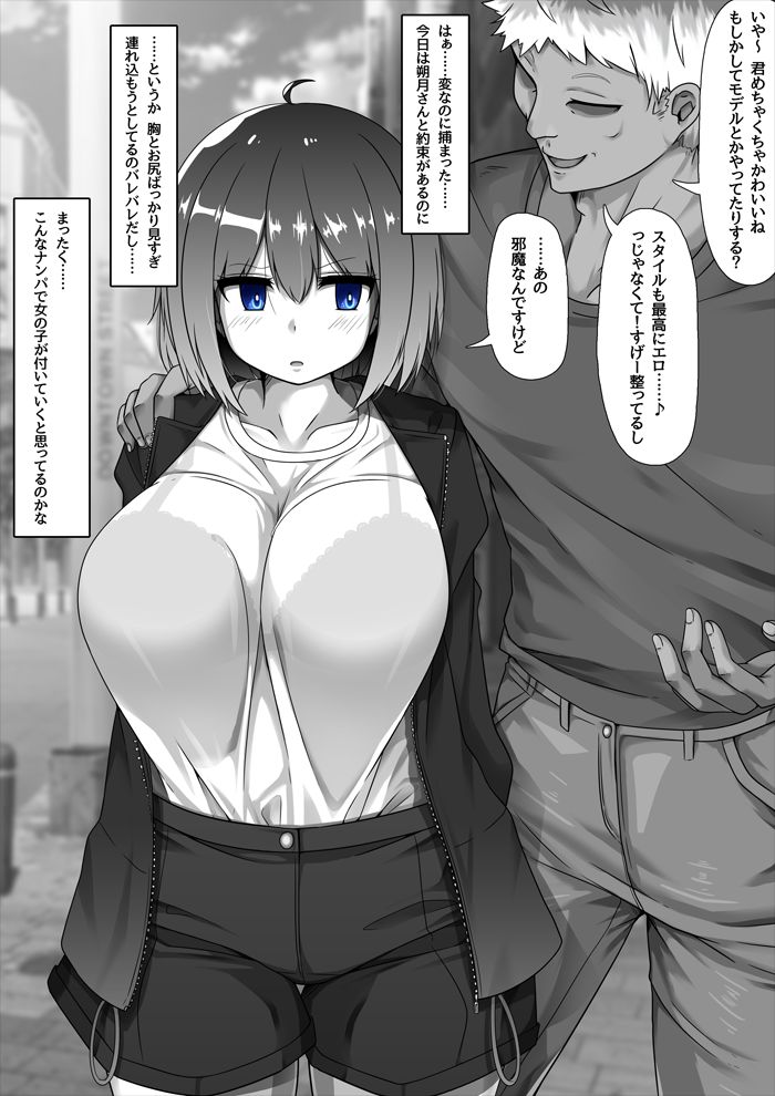 Machi de Nanpa sareta Honoka-chan page 1 full
