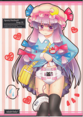 Spouty Patchouli Soup 3 cover
