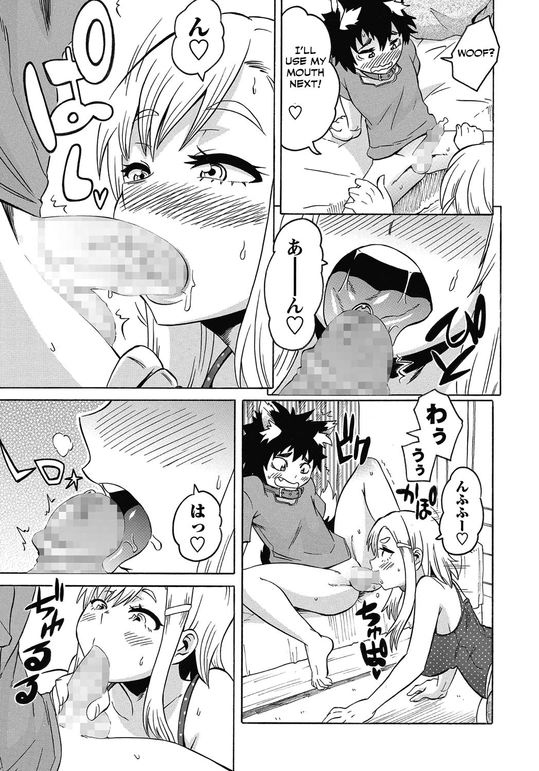 Hajimete no! Shota Pet Nyuumon page 7 full