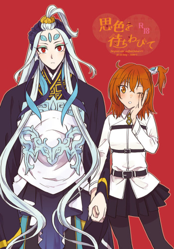 Omoiiro o Machiwabite cover