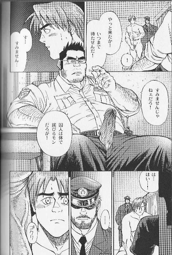 Ummei no Kagi page 8 full