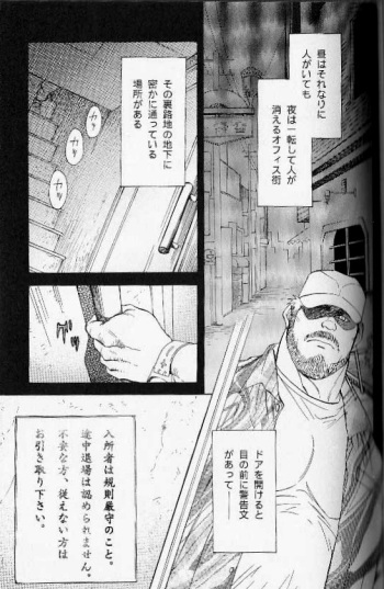 Ummei no Kagi cover