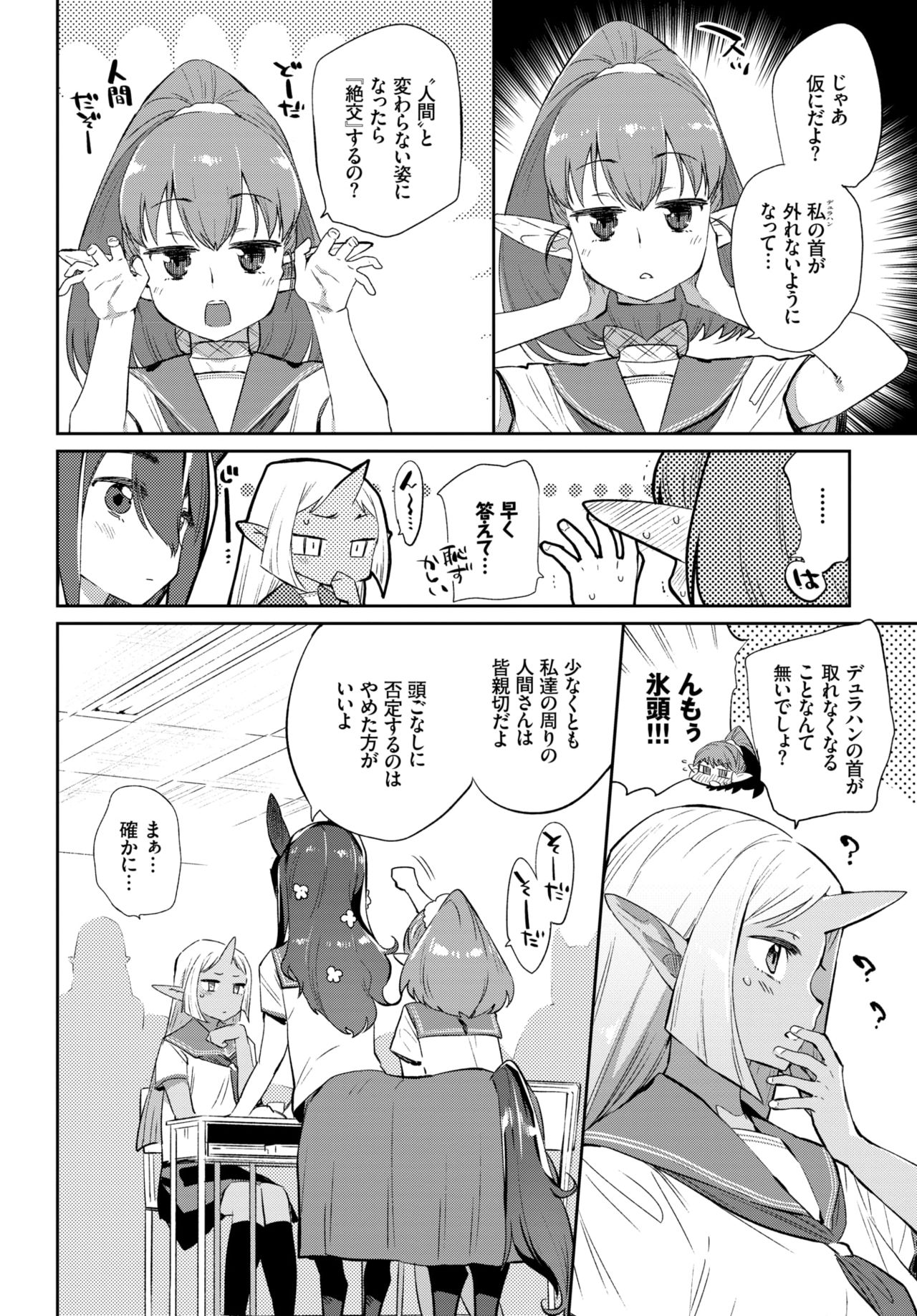 Ishu Renai 1-7 page 4 full