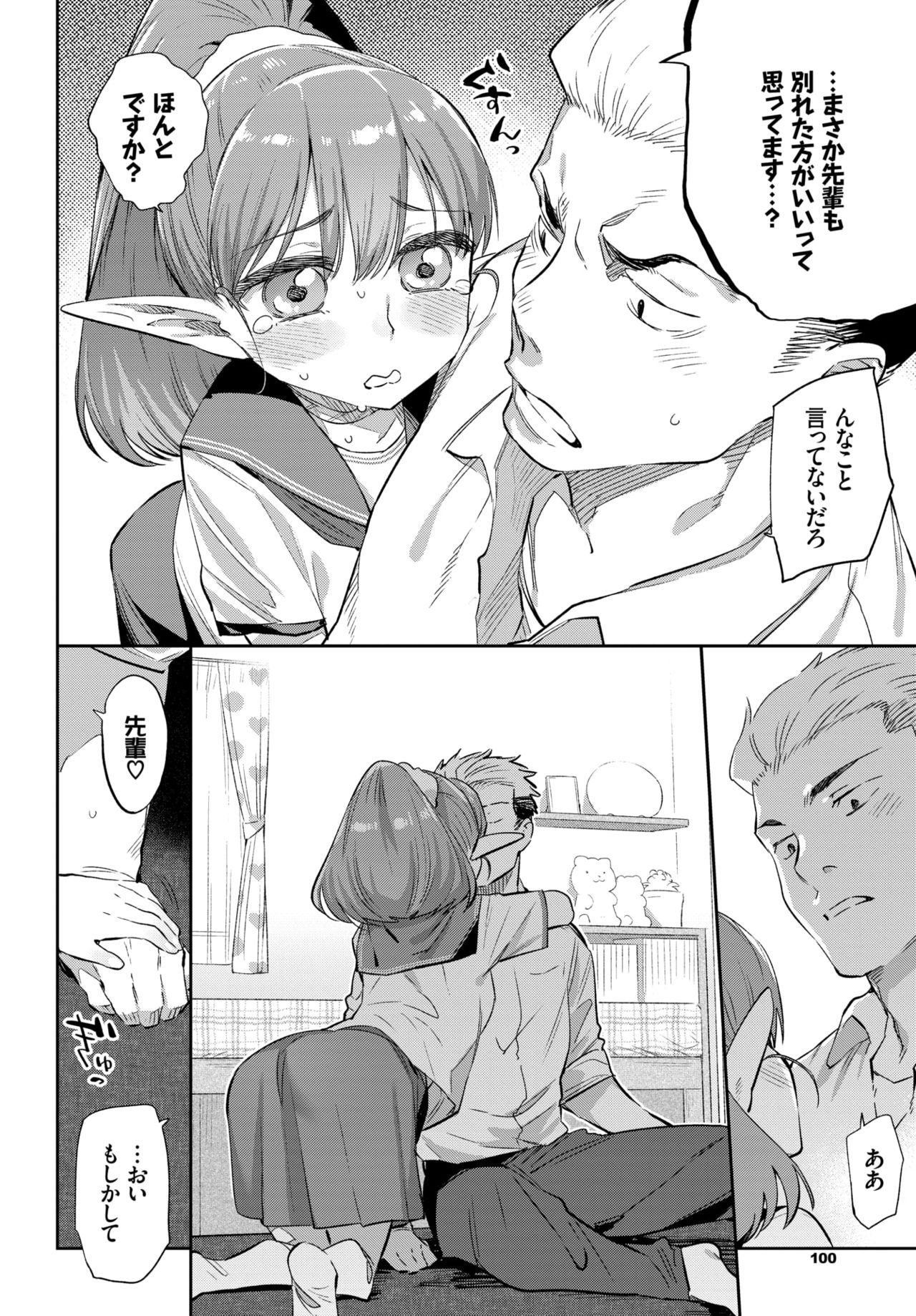 Ishu Renai 1-7 page 6 full