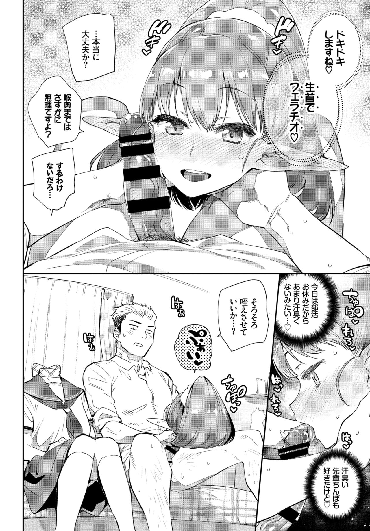 Ishu Renai 1-7 page 8 full
