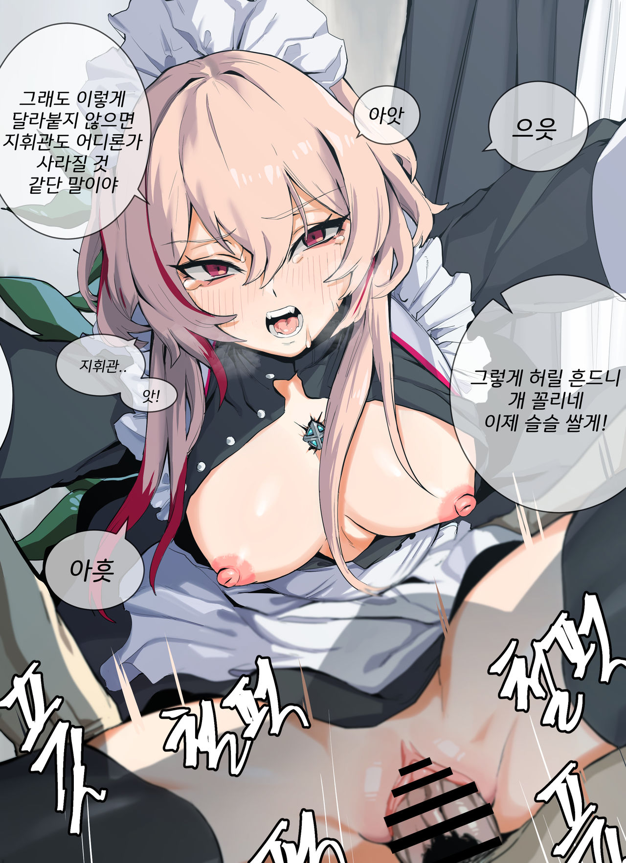 메이드소프 page 3 full