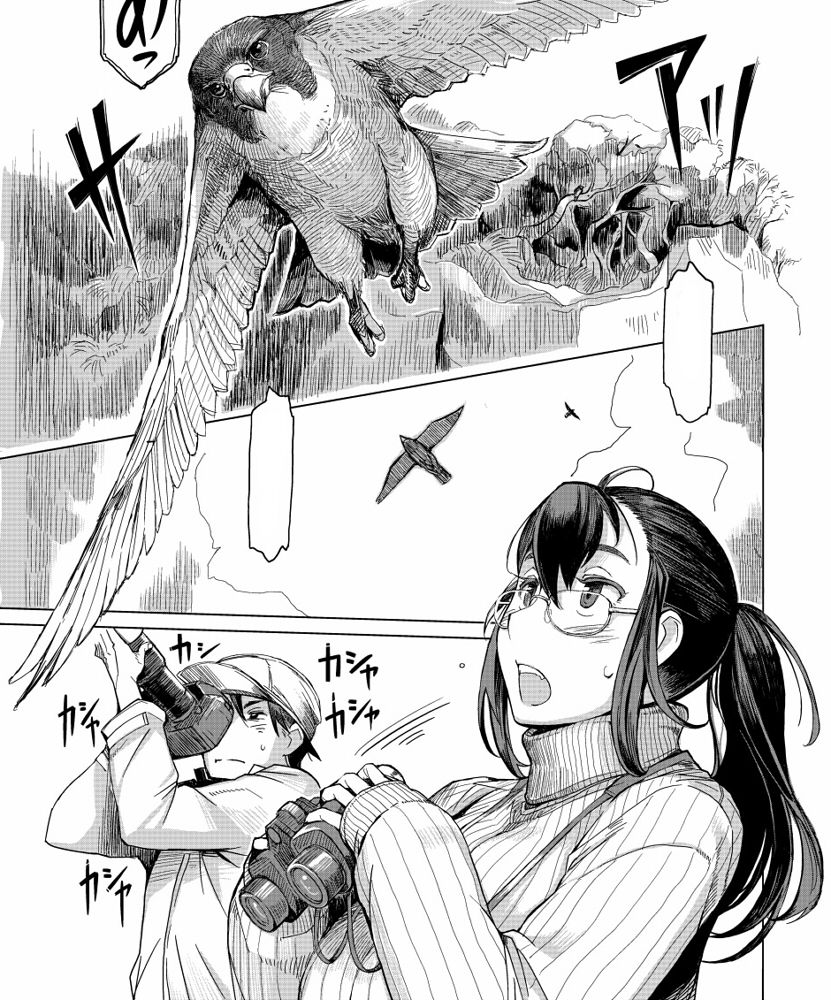 Tsuda Nanafushi page 10 full