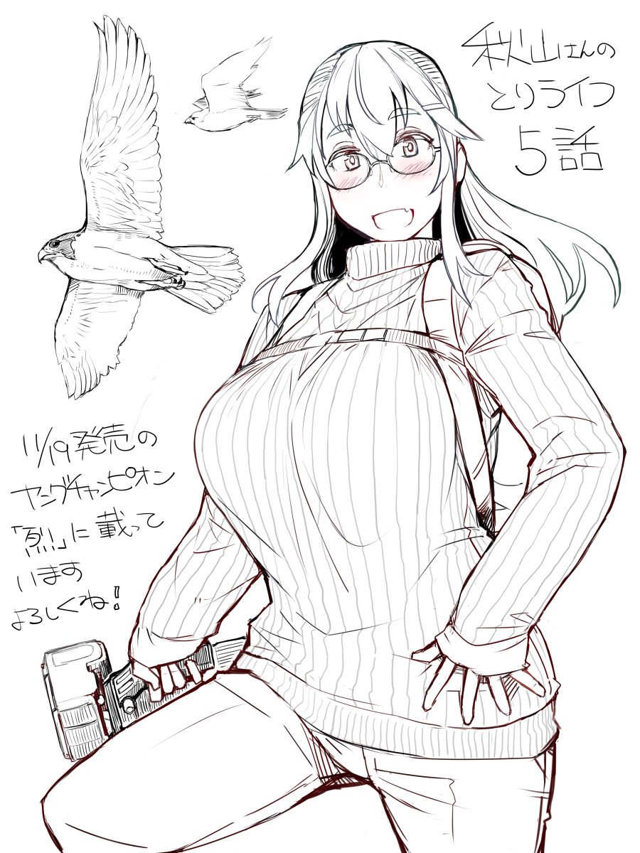 Tsuda Nanafushi page 2 full