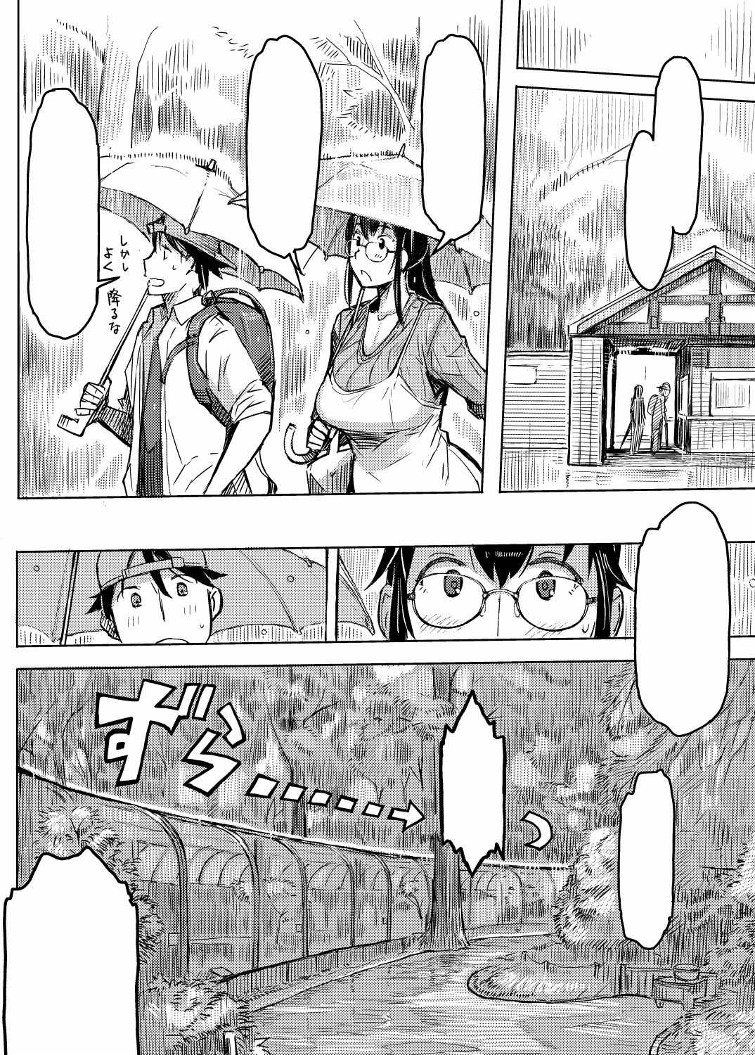Tsuda Nanafushi page 5 full
