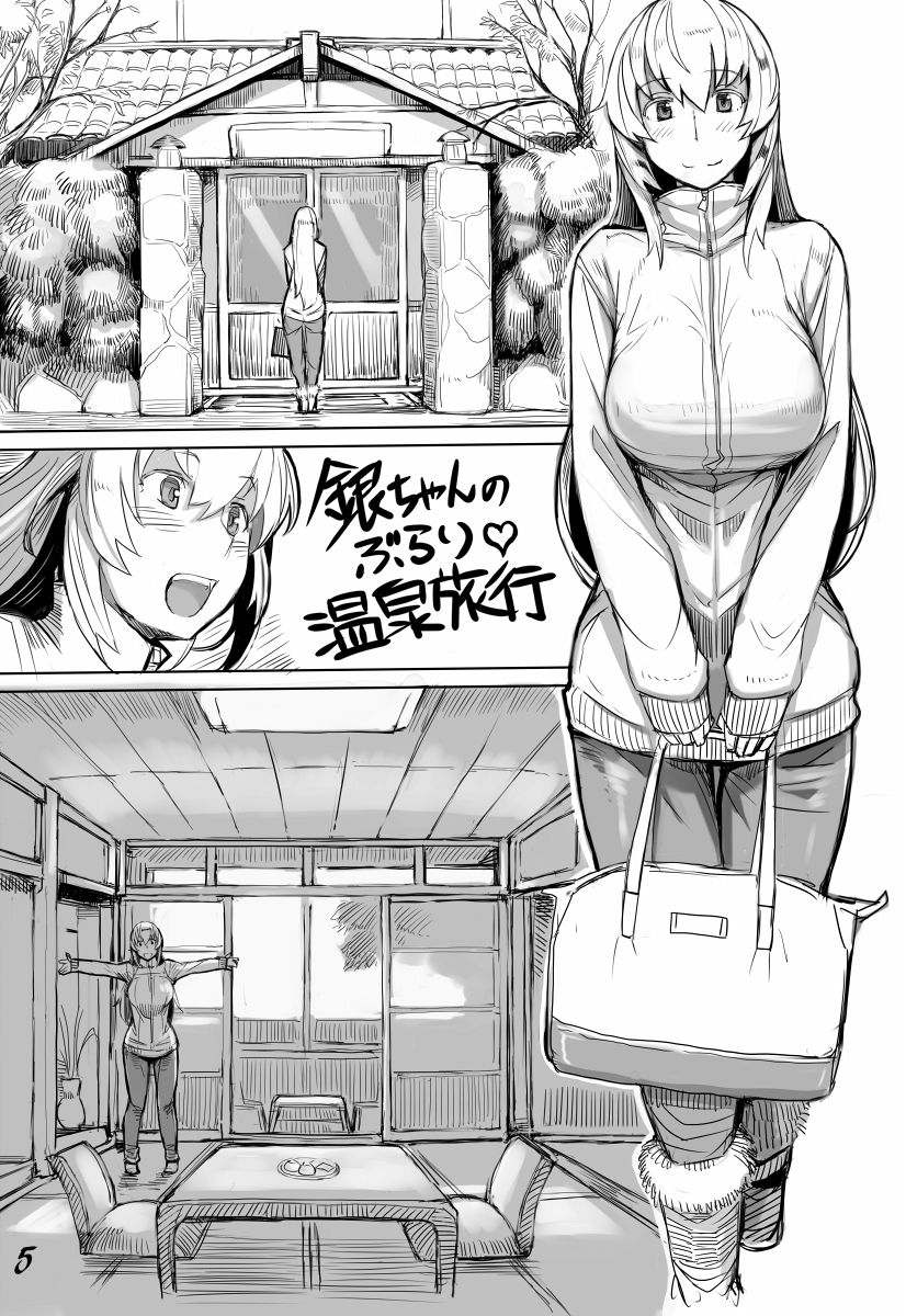 Tsuda Nanafushi page 7 full