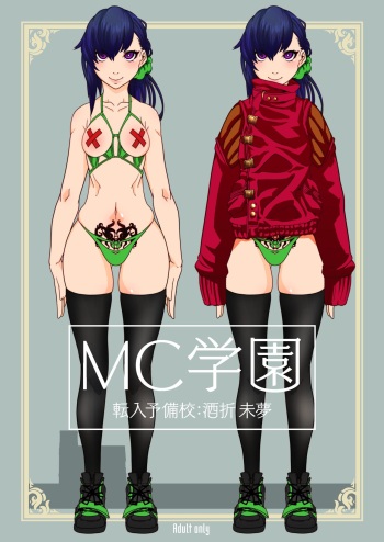 MC Gakuen Tennyuu Yobikou: Sakaori Mimu cover