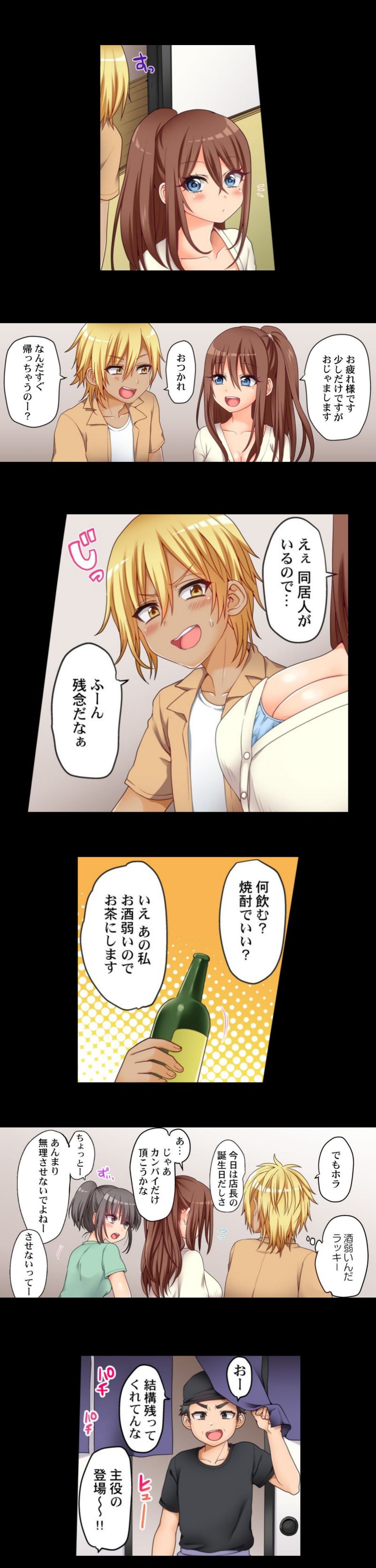 My First Time is with.... My Little Sister?! page 3 full