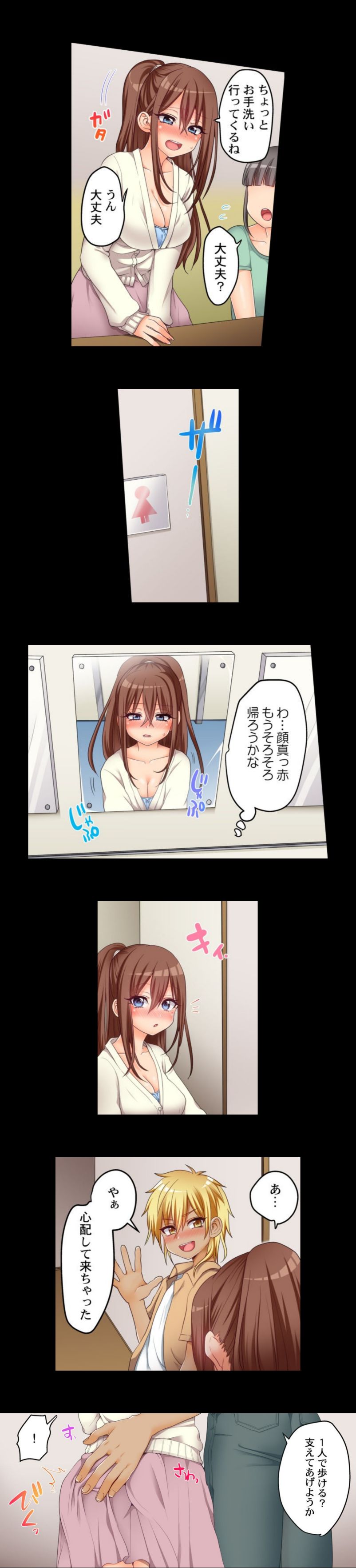 My First Time is with.... My Little Sister?! page 5 full