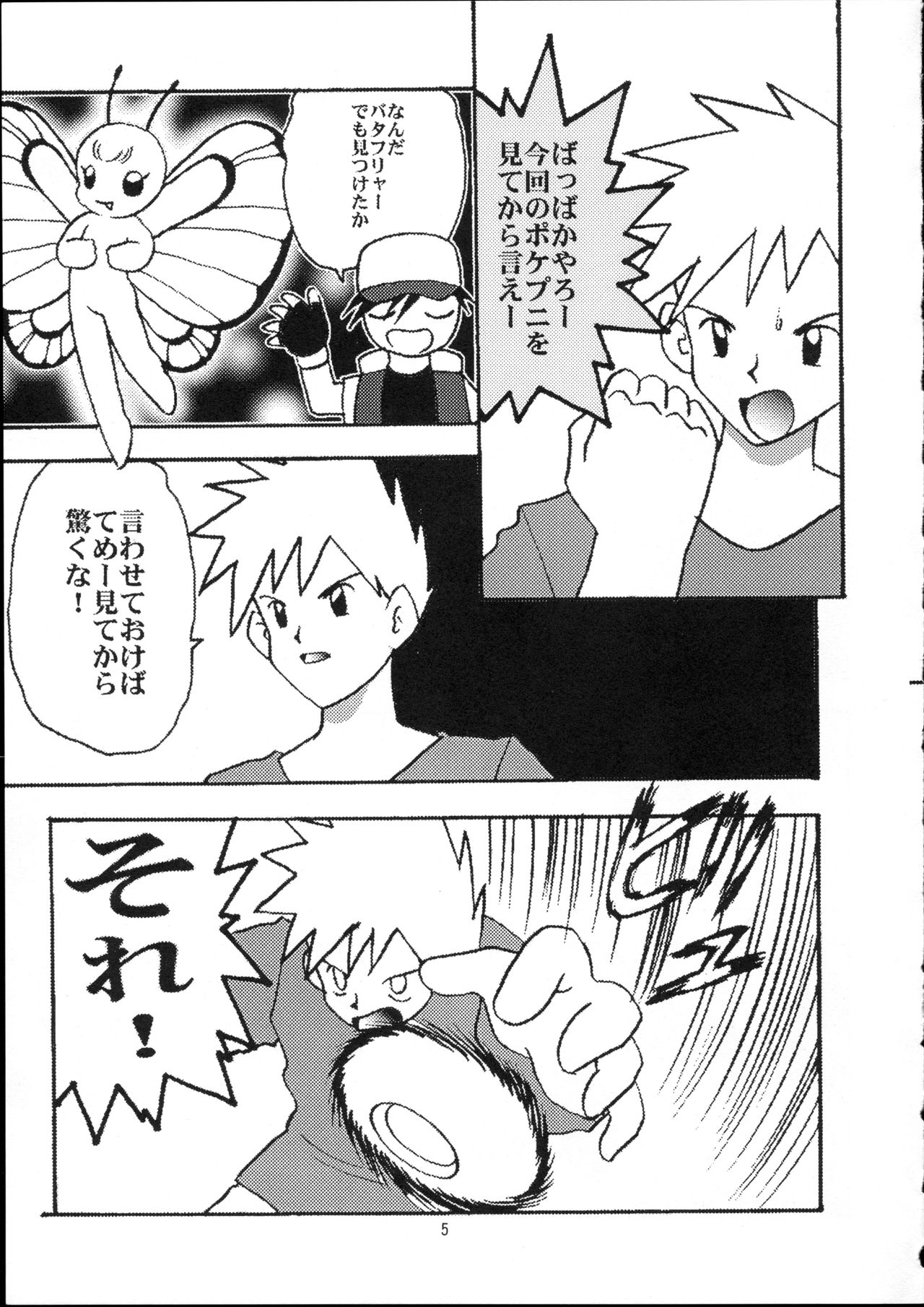 Pocket Punisters page 6 full