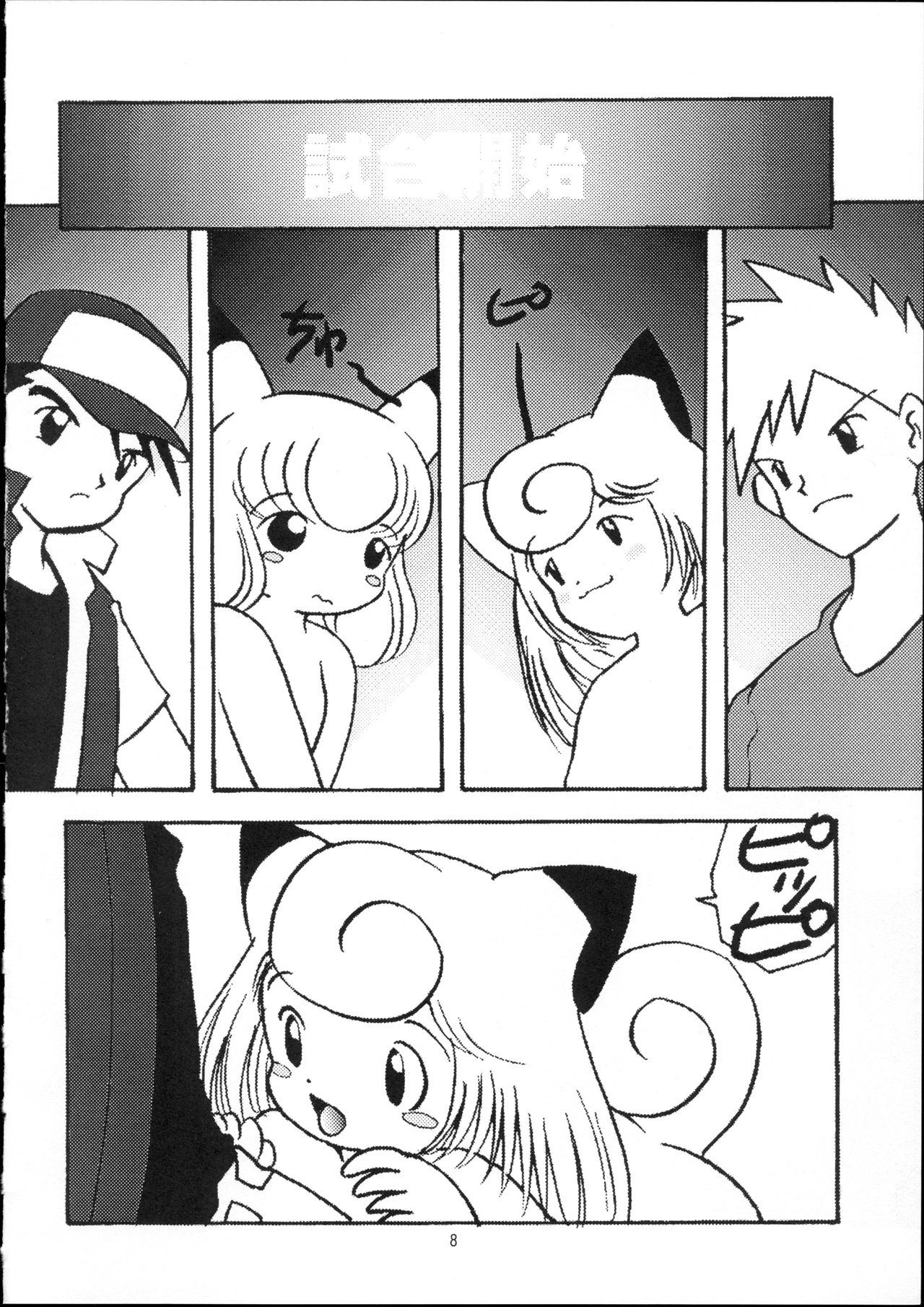 Pocket Punisters page 9 full