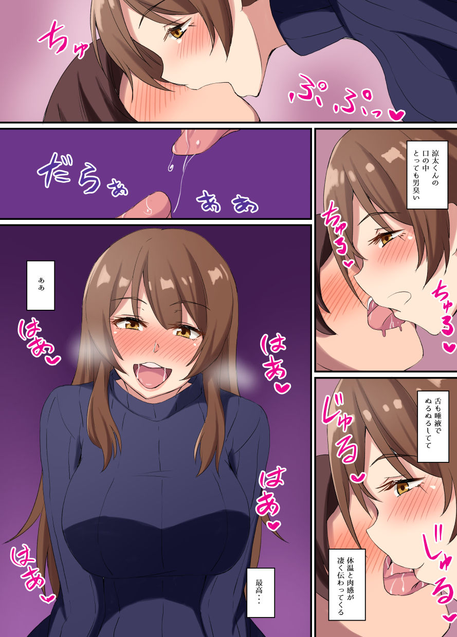 Inran Kyoushi to Doutei-kun page 6 full